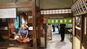 寅さんミュージアム１