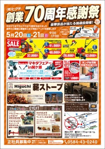 2017チラシデータ